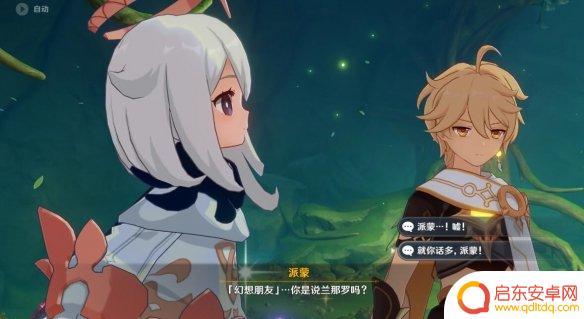 原神森林书后续正法炬书 原神正法炬书后续回忆终章流程