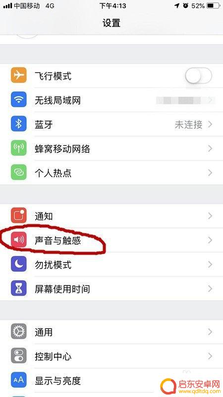 苹果手机微信语音提示音怎么设置 苹果iPhone微信消息提示音怎么设置