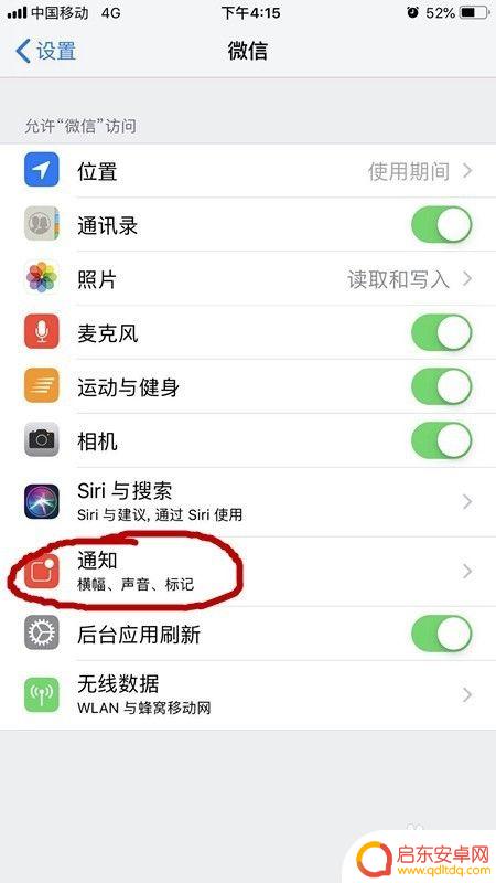 苹果手机微信语音提示音怎么设置 苹果iPhone微信消息提示音怎么设置