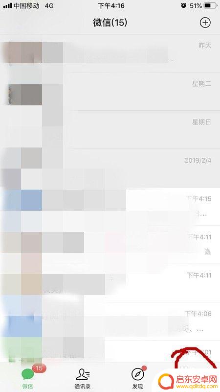苹果手机微信语音提示音怎么设置 苹果iPhone微信消息提示音怎么设置