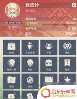 原神加不了好友 用户不存在 好友UID不存在的原神解决教程