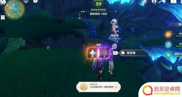 原神森林书后续正法炬书 原神正法炬书后续回忆终章流程
