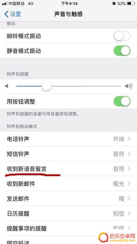 苹果手机微信语音提示音怎么设置 苹果iPhone微信消息提示音怎么设置