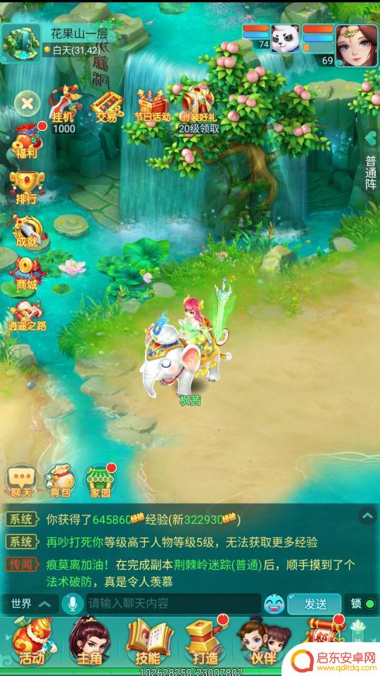 逍遥情缘可以自动挂机吗 逍遥情缘手游暗雷挂机攻略