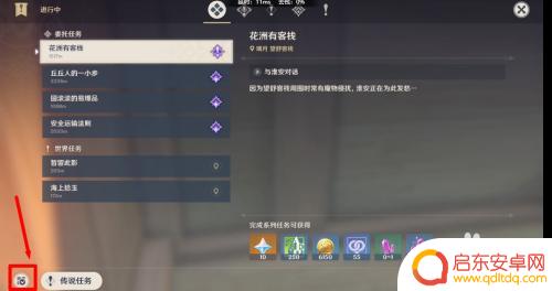 原神如何重新回顾魔神剧情 原神怎么回放剧情对话