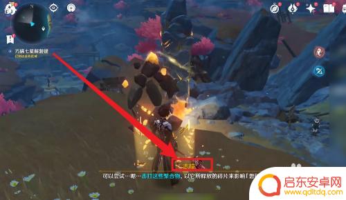 原神怎么解锁磐键 原神第一个磐键怎么解开