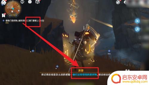 原神怎么解锁磐键 原神第一个磐键怎么解开