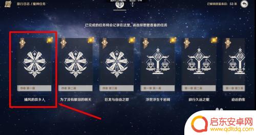 原神如何重新回顾魔神剧情 原神怎么回放剧情对话