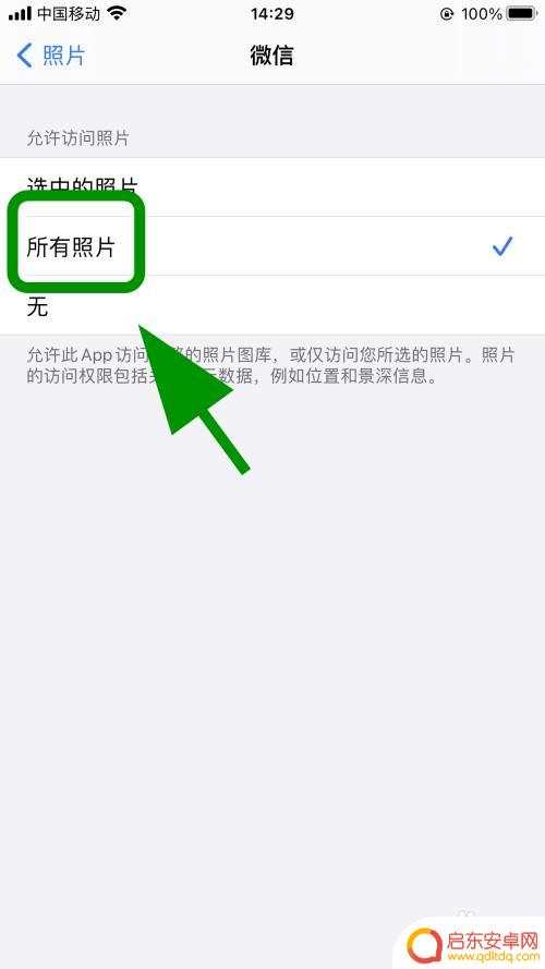 苹果手机选择照片怎么总是选不出来 苹果手机微信无法选择图片怎么办