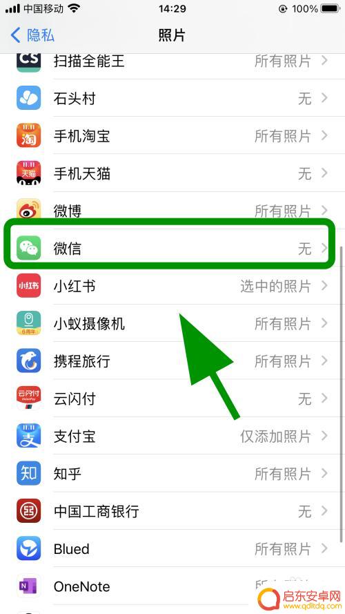 苹果手机选择照片怎么总是选不出来 苹果手机微信无法选择图片怎么办