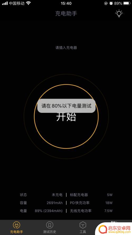 苹果手机显示多少在充电 iPhone苹果手机充电功率查看方法