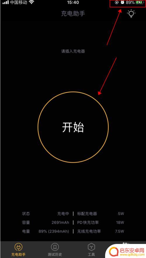 苹果手机显示多少在充电 iPhone苹果手机充电功率查看方法
