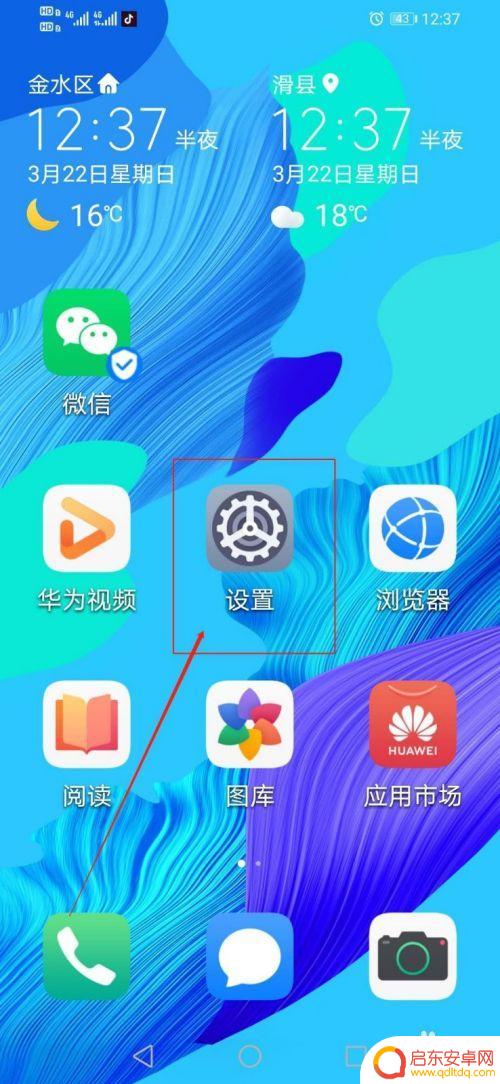 华为手机如何退出这个模式 华为手机如何关闭简易模式详细步骤