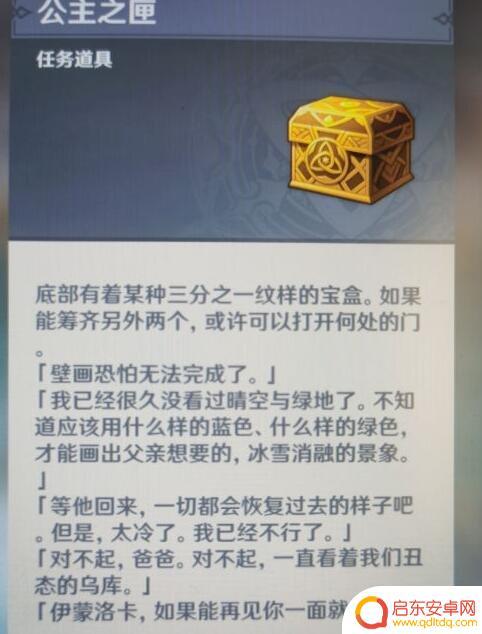 原神雪山的三个匣子怎么用 雪山三个匣子密室位置及攻略介绍