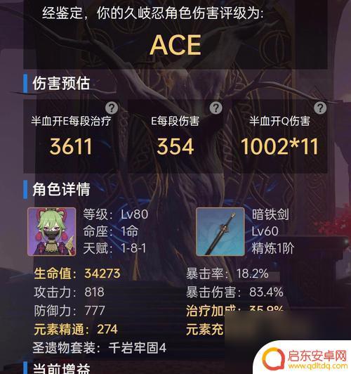 原神暗铁剑谁用合适 原神暗铁剑怎么升级