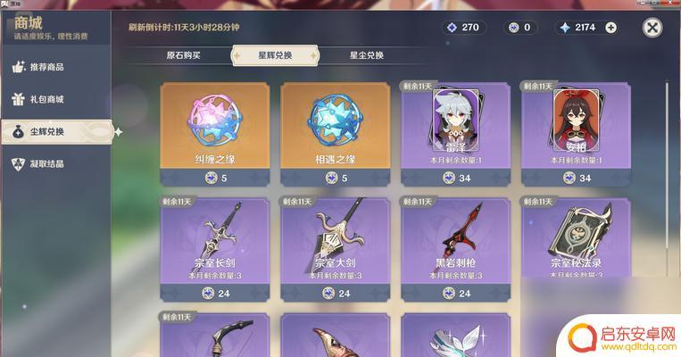 原神暗铁剑谁用合适 原神暗铁剑怎么升级