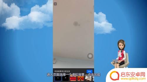 钉钉虚拟形象怎么设置手机 钉钉会议手机如何设置虚拟背景
