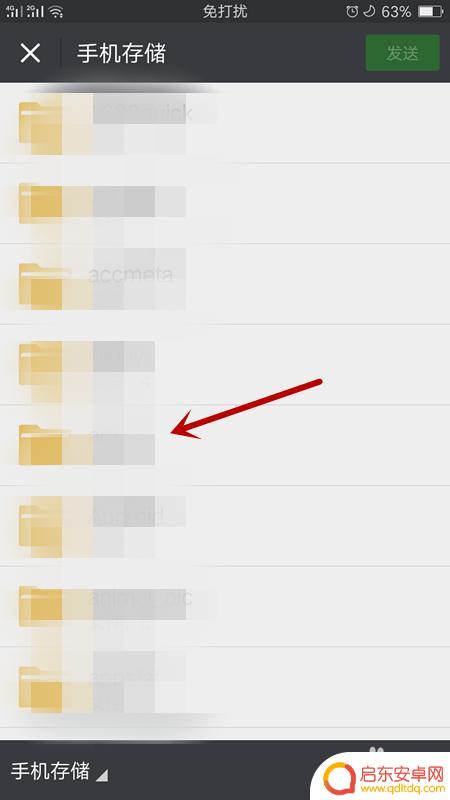 手机文件怎么发给微信好友 手机文件用微信发送给朋友的教程