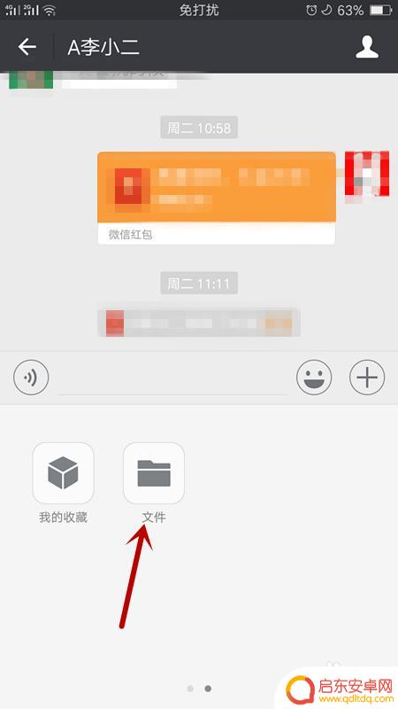 手机文件怎么发给微信好友 手机文件用微信发送给朋友的教程