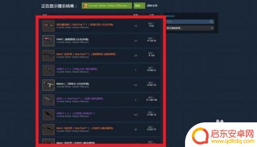 steam市场怎么买东西 STEAM市场交易手续费