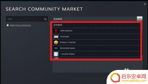 steam市场怎么买东西 STEAM市场交易手续费