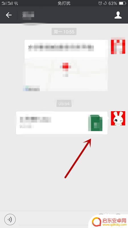 手机文件怎么发给微信好友 手机文件用微信发送给朋友的教程