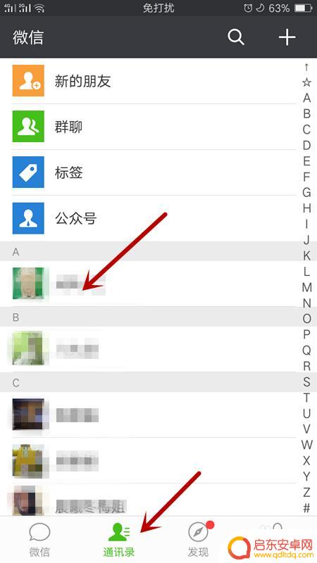 手机文件怎么发给微信好友 手机文件用微信发送给朋友的教程