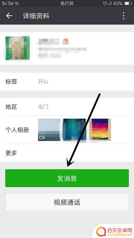 手机文件怎么发给微信好友 手机文件用微信发送给朋友的教程