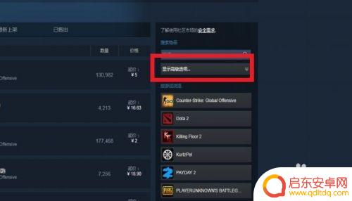 steam市场怎么买东西 STEAM市场交易手续费