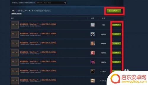 steam市场怎么买东西 STEAM市场交易手续费