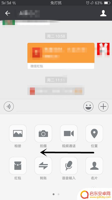 手机文件怎么发给微信好友 手机文件用微信发送给朋友的教程