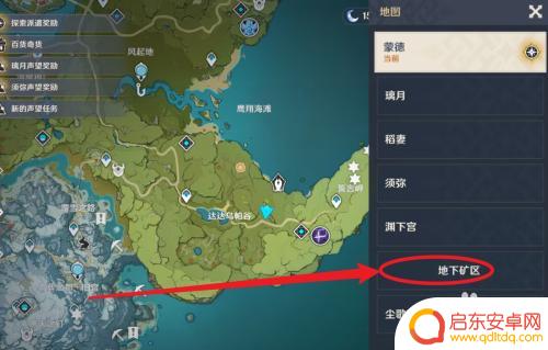原神如何快速去地下矿区 原神地下矿区怎么进入