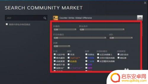 steam市场怎么买东西 STEAM市场交易手续费
