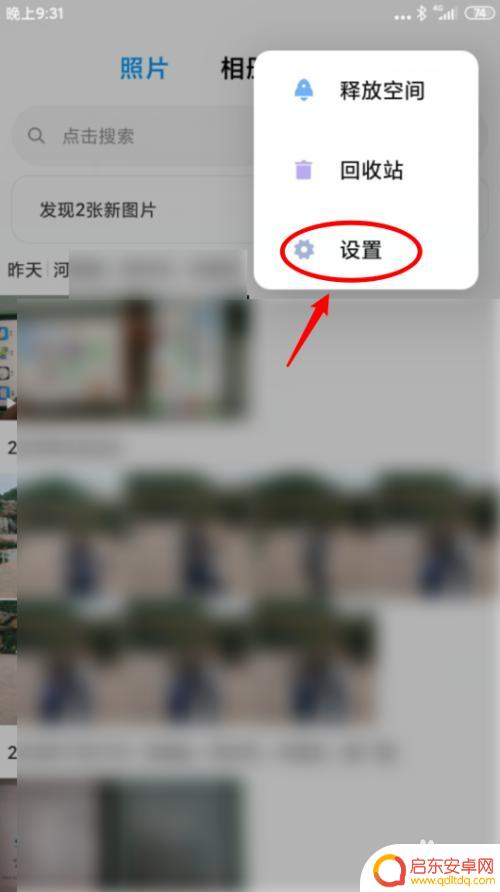 怎么设置只显示手机图片 小米手机相册只显示本地照片