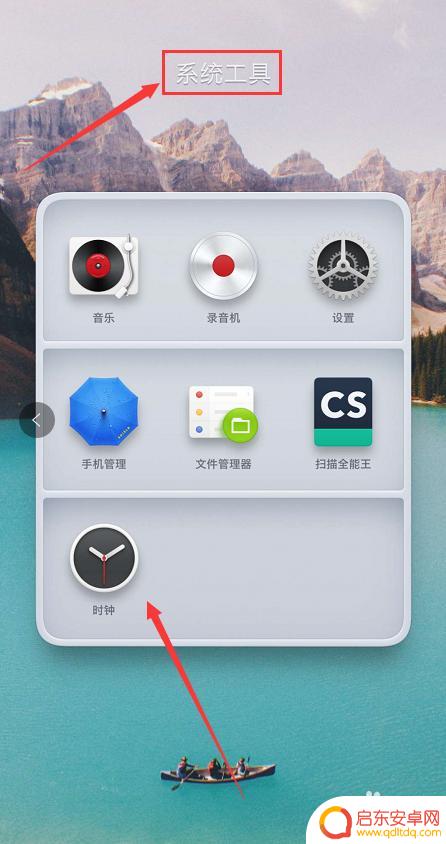 坚果手机图标如何分类 锤子手机坚果3的桌面图标如何利用文件夹进行管理