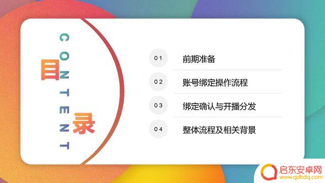 抖音头条相互绑定(抖音头条相互绑定怎么解除)