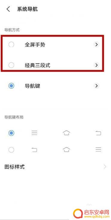 如何设置手机侧滑 vivo手机侧滑返回设置步骤