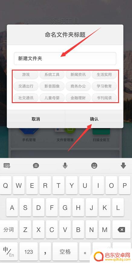 坚果手机图标如何分类 锤子手机坚果3的桌面图标如何利用文件夹进行管理