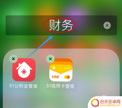 苹果手机桌面怎样建文件夹 苹果手机桌面如何建文件夹