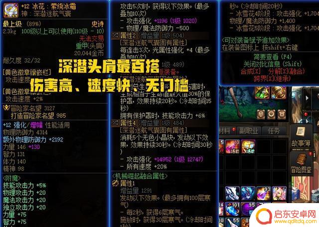 DNF：3月换装潮再度来袭！推荐5款热门装备替换，解锁最新版本利器