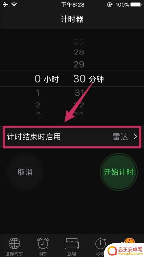 苹果手机如何暂停音乐播放 如何在iPhone上设置音乐播放定时器