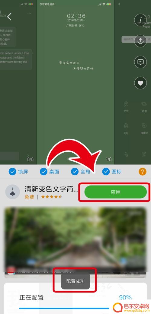 手机怎么设置菜单背景颜色 小米手机状态栏背景颜色怎么改