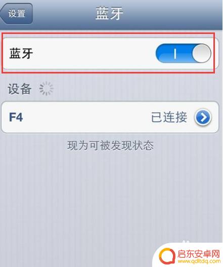 手机如何配对遥控 如何将手机与蓝牙遥控器进行配对