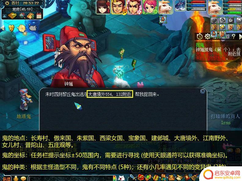梦幻西游钟馗捉鬼多了一个选项 梦幻西游钟馗捉鬼如何完成