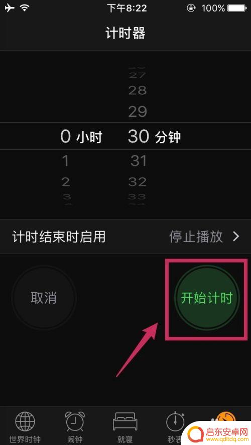 苹果手机如何暂停音乐播放 如何在iPhone上设置音乐播放定时器