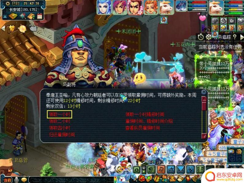 梦幻西游钟馗捉鬼多了一个选项 梦幻西游钟馗捉鬼如何完成