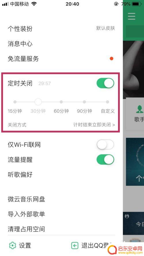 苹果手机如何暂停音乐播放 如何在iPhone上设置音乐播放定时器