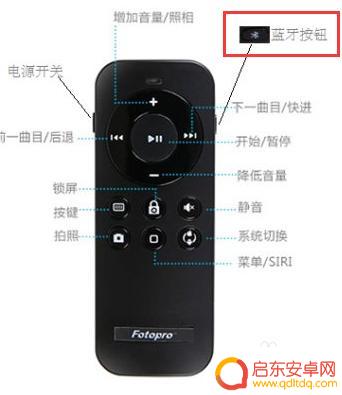 手机如何配对遥控 如何将手机与蓝牙遥控器进行配对