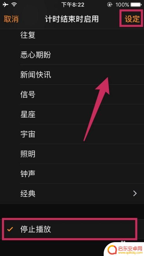 苹果手机如何暂停音乐播放 如何在iPhone上设置音乐播放定时器