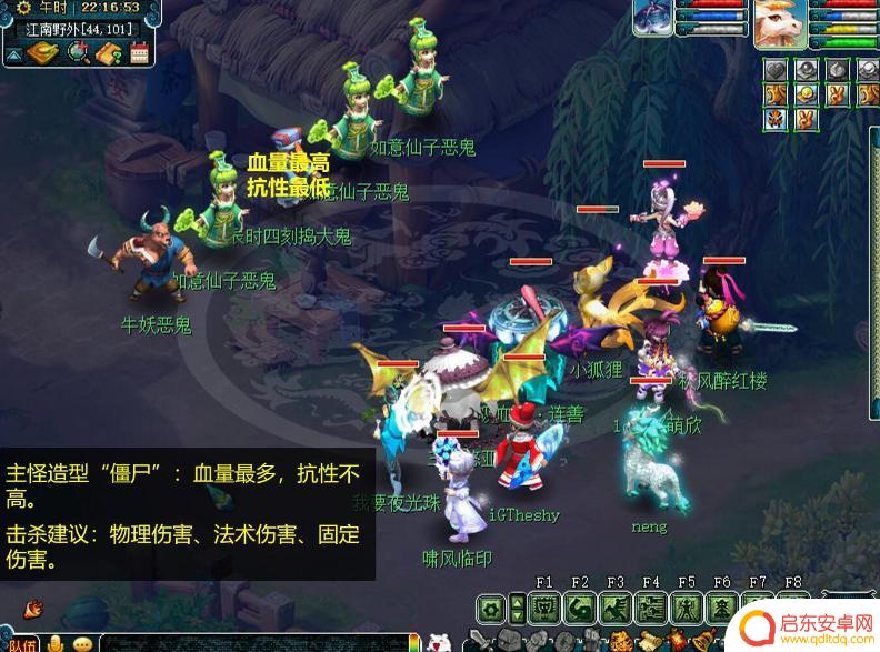 梦幻西游钟馗捉鬼多了一个选项 梦幻西游钟馗捉鬼如何完成